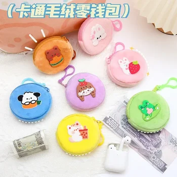 Cartoon niedlichen Plüsch Reiß verschluss Münz geldbörse Kawaii Mini Münz tasche Kinder tragbare Schlüssel beutel Kopfhörer tasche mit Schlüssel bund Geschenk für Kinder