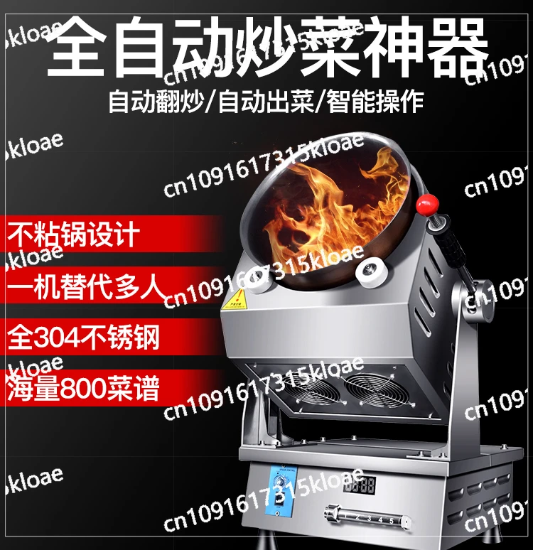 Automatic Cooking Machine Commercial Canteen Roller Fried Rice Fried Powder Large Stir Fry Intelligent Cooking Robot