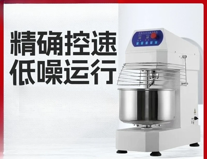 Automatic frequency conversion dough mixing machine 8kg commercial double-action two-speed dough kneading machine