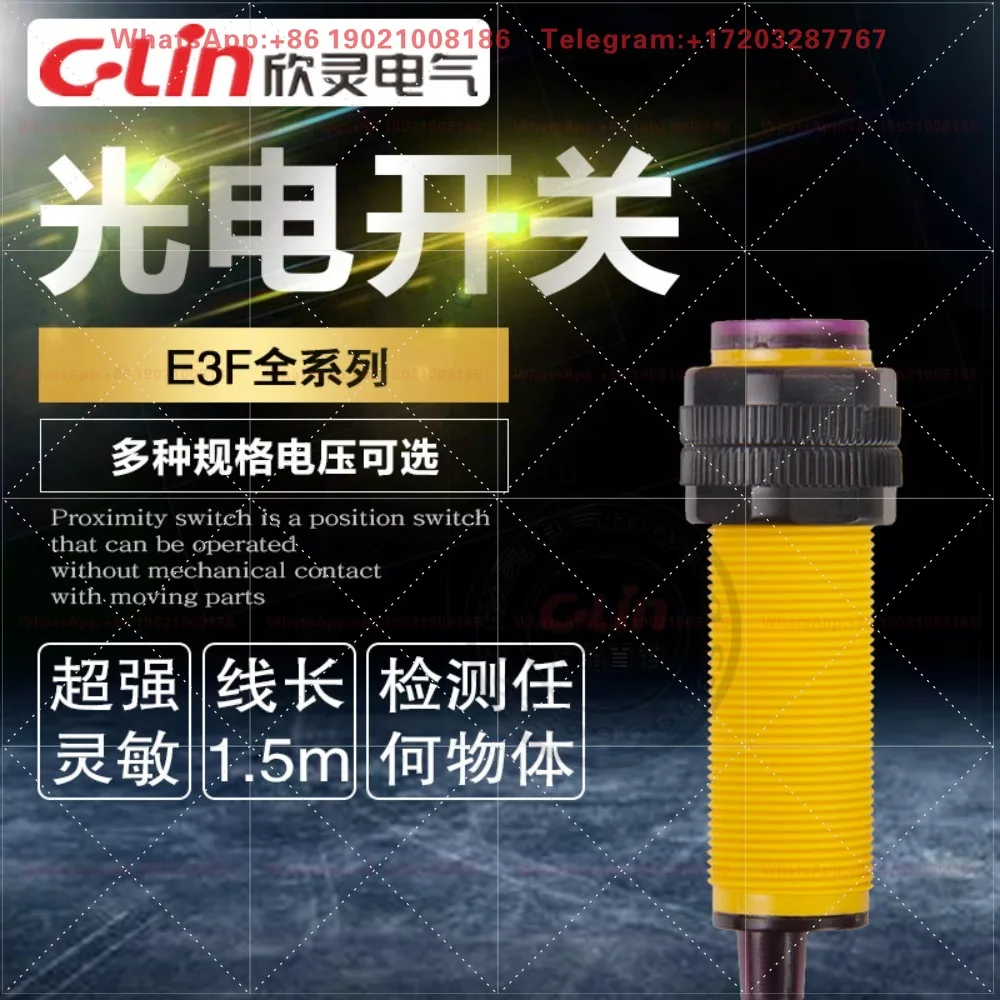 Photoelectric switch E3F-DS30C1/C2/A1/B1/R2C1/5C1 220V diffuse reflection of radiation sensor