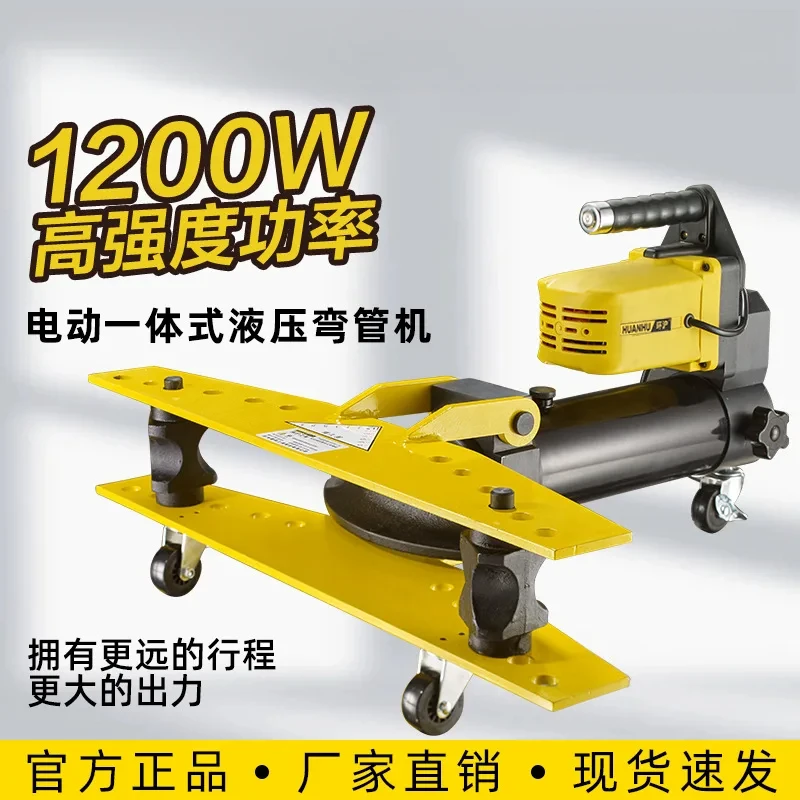 

Huanhu integrated hydraulic Electric pipe bender Manual bending of thick steel pipes HHW-2E