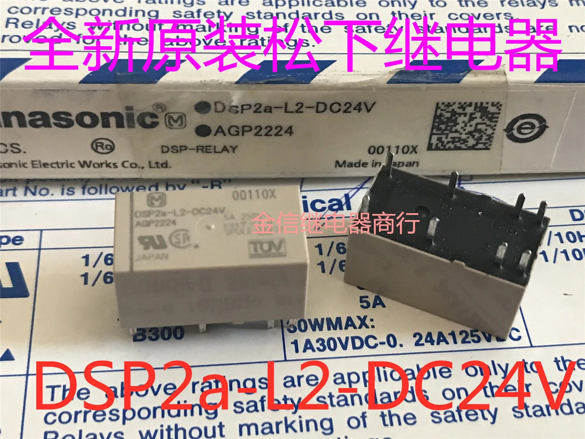 

DSP2a-L2-DC24V 10PCS