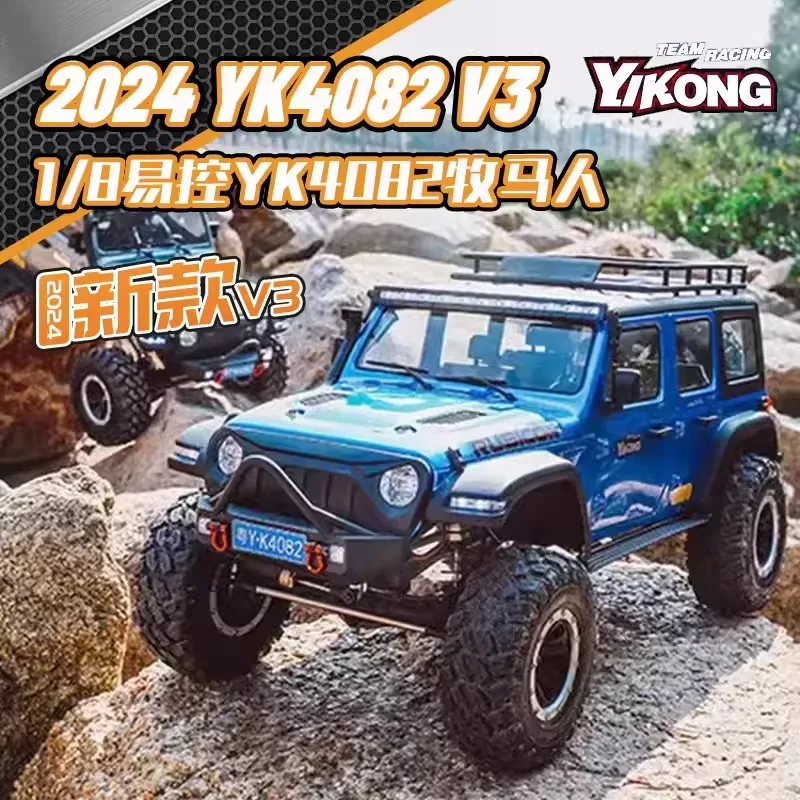 

Радиоуправляемая машина 1/8 Easy Control YK4082 v3 Marmot RC, профессиональный внедорожник 4WD с блокировкой дифференциала