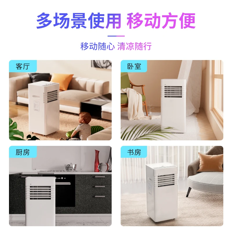 Портативная интегрированная машина с одной системой отопления, бытовая машина двойного назначения без внешнего небольшого мини-кондиционера