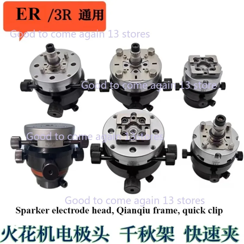 

ER 3R Fixture Mirror Spark Machine CNC ER 90*90 Adjustable EDM Electrode Holder Calibrating Head 50*50 for EDM Spark Machine