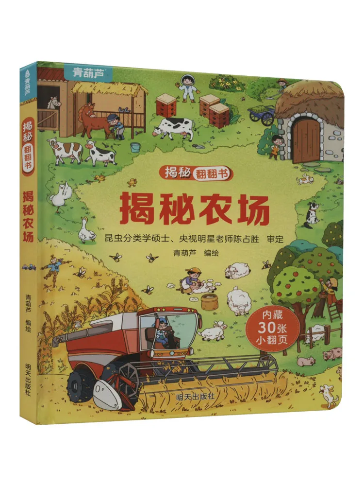 

Книга-Winshare Unveiling the Farm