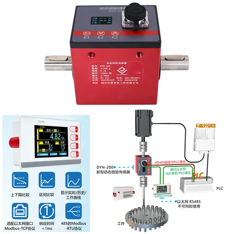 Dynamic Torque Sensor High Precision Torque Speed Meter Torque Power Meter