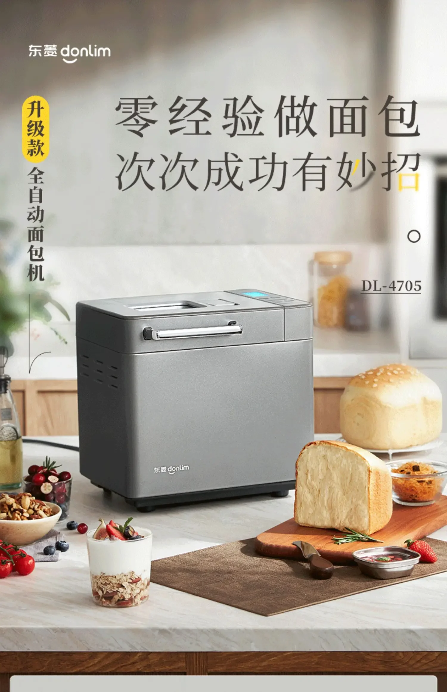 New Donlim Household Automatic Cake Machine Dough Multi-Function Breakfast Maker DL-4705