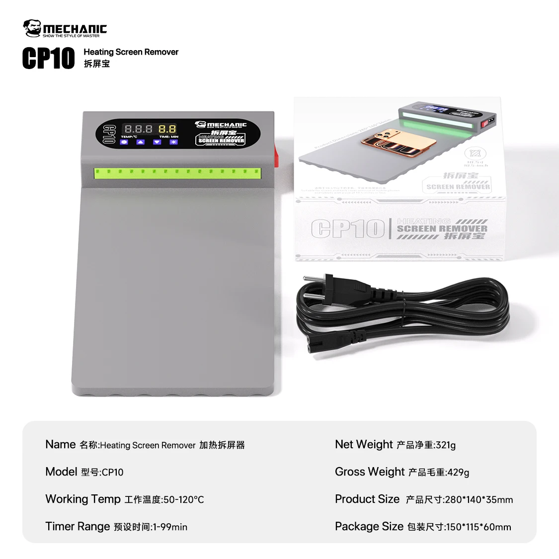 

MECHANIC Silicone Heating pad 150W Separator Machine for Phone PAD Repair tools LCD Dismantling Treasu