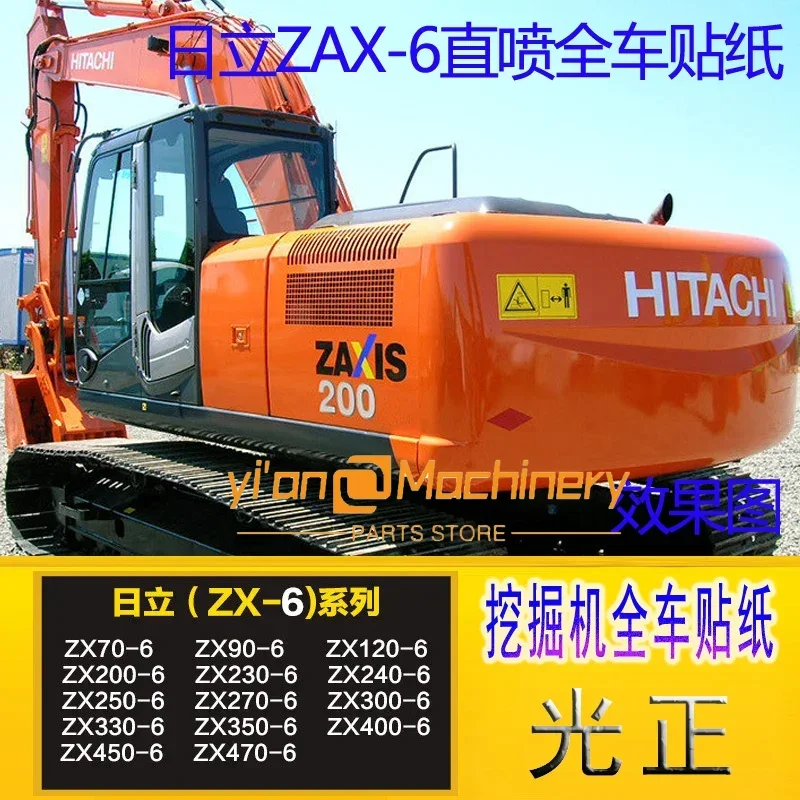 Hitachi sticker for Direct injection ZAX70/120/200/230/270/330/400/470-6 complete logo excavator accessories