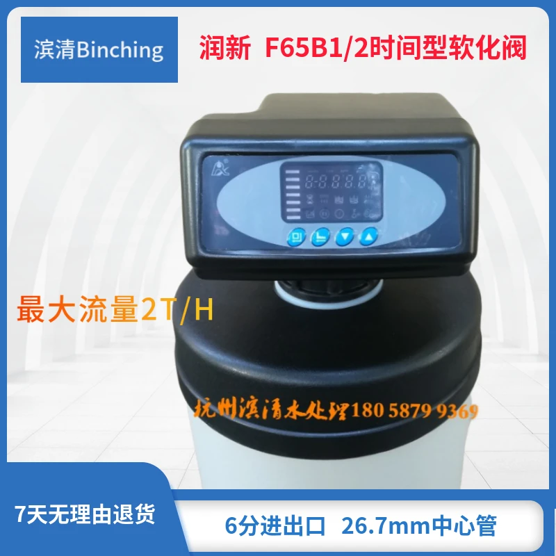 F65B Water Treatment Control Valve Time-Controlled Softening Multiport Valve 1-2 Ton Residential Soft Water Valve 6/8