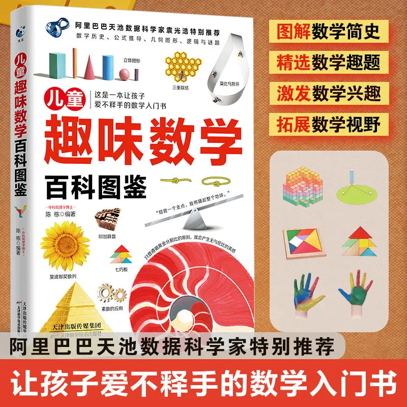 Children's Fun Mathematics Encyclopedia and Illustrated Guide To Understand The Development of Mathematics History