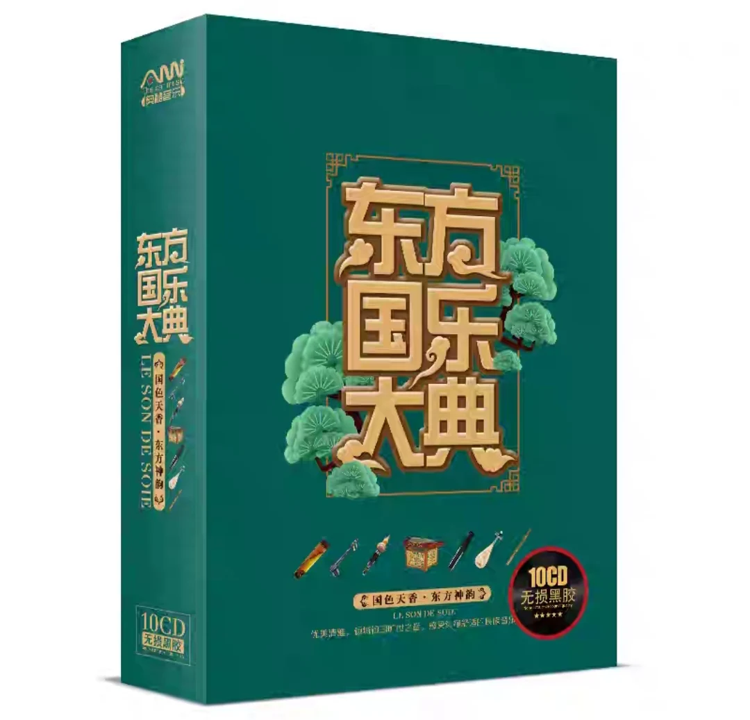 Hot Chinese soft music book traditional classic music CD China 's famous work of Guzheng Erhu Pipa Hulusi Guqin 10 CDS / BOX