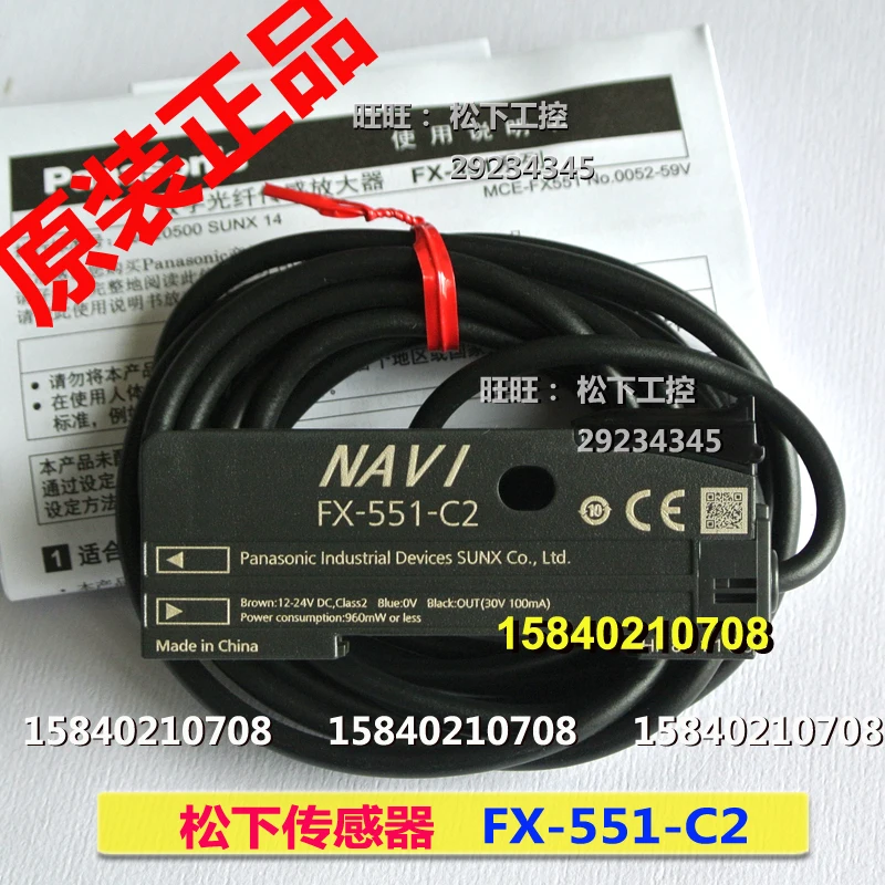 

Panasonic fx-551-c2 Panasonic sensor amplifier with 2m cable fx-551-c2 new original