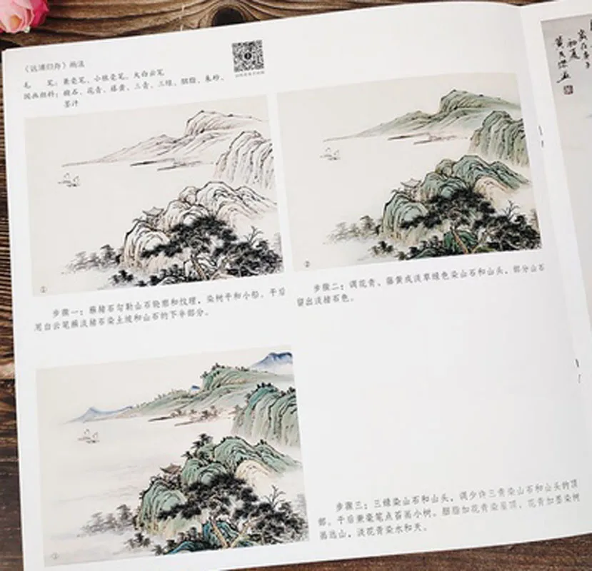 Chinese Painting Techniques Green Landscape Step by step tutorial Book