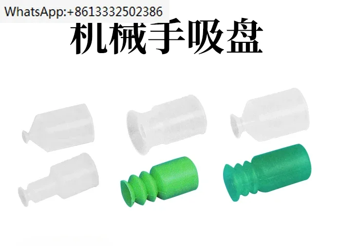 Single layer, double-layer, three-layer vacuum suction cup, silicone pneumatic suction head, strong suction nozzle