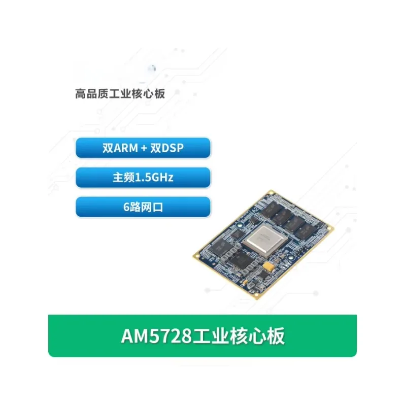 BoMaSChuanlon AM5728 Industrial Core Board, TI AM5728 Cortex-A15 C66x ARM+DSP Linux