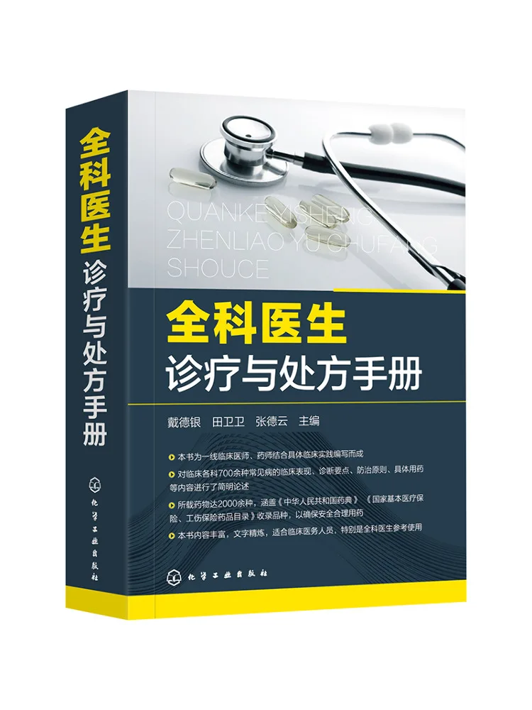 

Book-Winshare General Practitioner Diagnosis and Prescription Hand