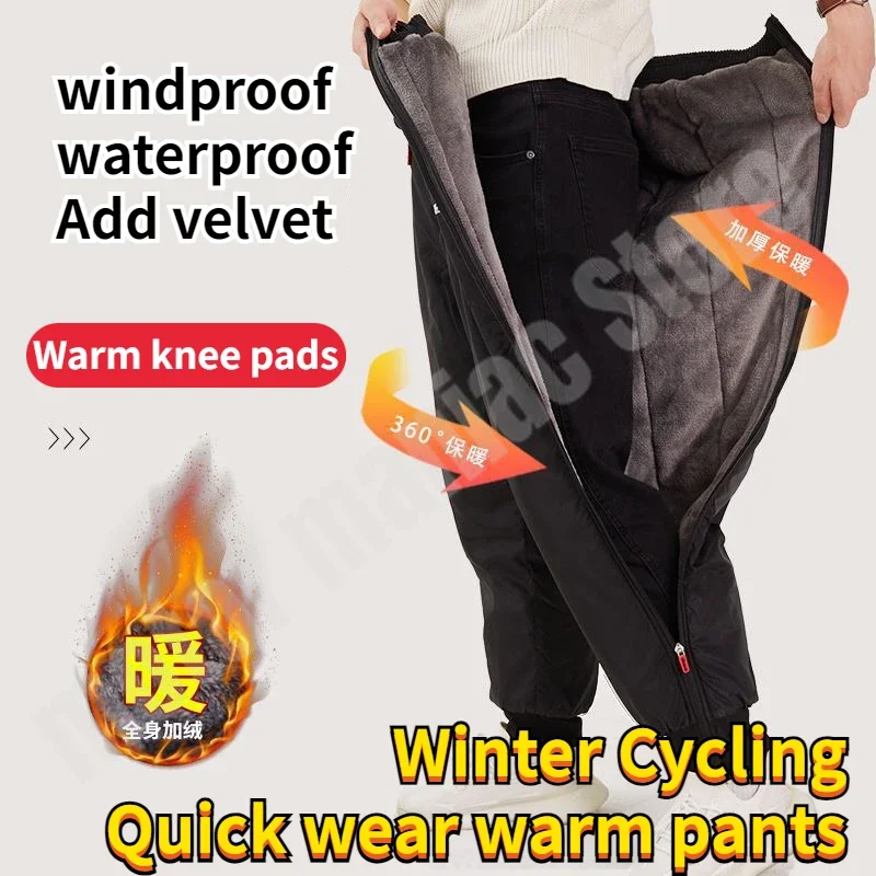 Motorcycle Windproof Pants Quick Release Zipper Electric Bike Riding Windproof Waterproof Velvet Warm and Cold Resistant Pants