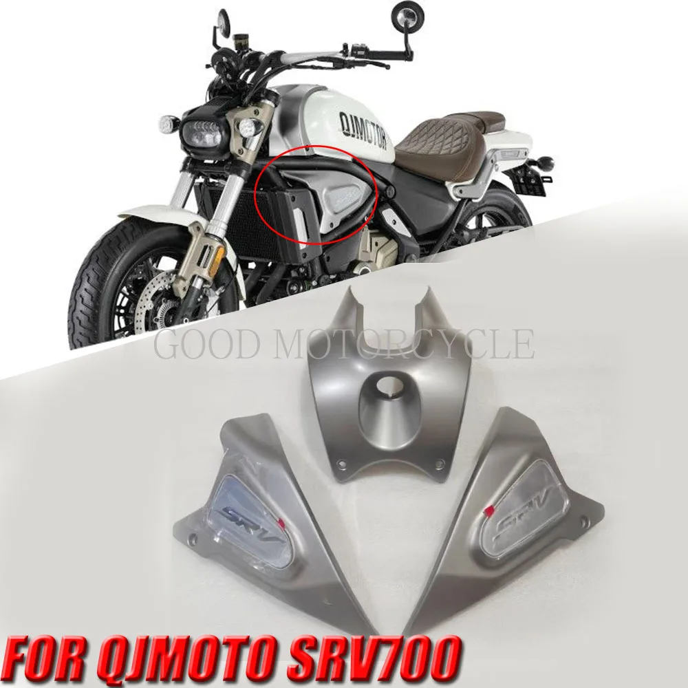 

New For QJMOTO SRV700 700 SRV Fuel Tank Front Guard Fuel Tank Left And Right Decorative Panels Vehicle Frame Lower Guard Plate