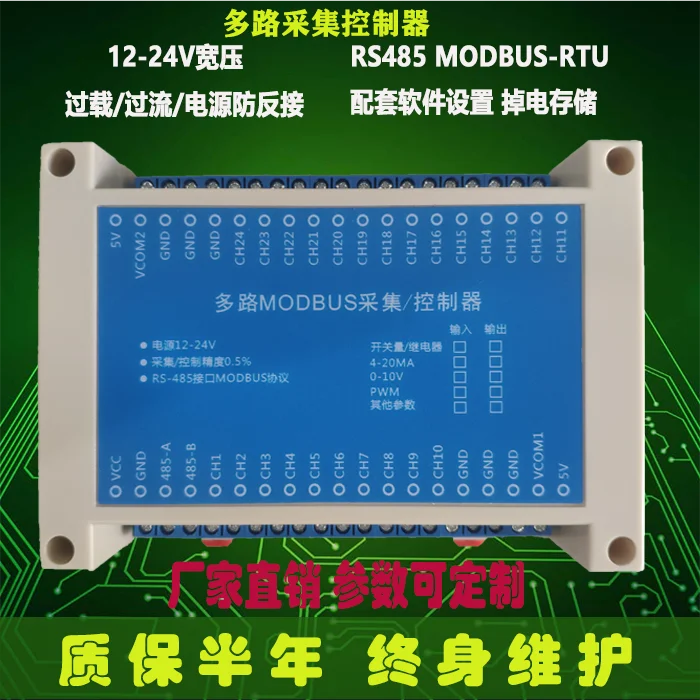 

Multi channel RS485 to analog output AO module modbus to 0-20MA/4-20MA/0-5V/0-10V