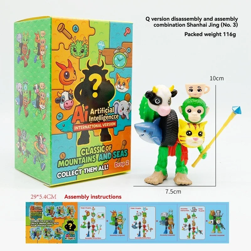 الإبداعية Q نسخة من Shanhaijing Diy التفكيك الجمعية الانصهار دمية مكتب منزلي الحلي الزينة