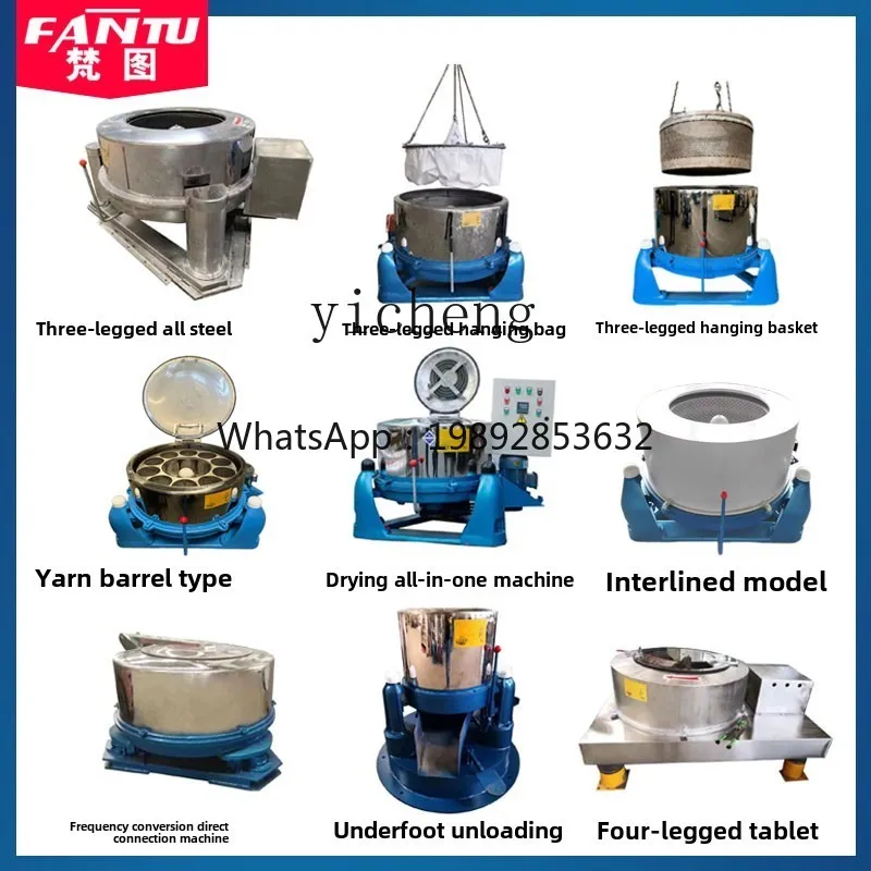 مجفف صناعي كبير، مكشطة زيت من الفولاذ المقاوم للصدأ بدرجة الطعام، سعة كبيرة، مجفف طرد مركزي بثلاثة أرجل