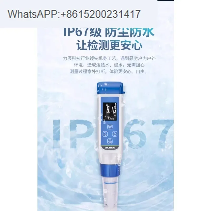 

PH testing pen portable fish tank pond water quality PH acidity and alkalinity testing laboratory high-precision acidimeter