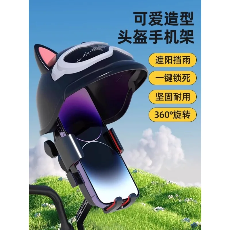 Generic Cute Shockproof Phone Mount for E-Bike – Waterproof Motorcycle Cell Phone Holder with Rain Cover for Delivery Rider