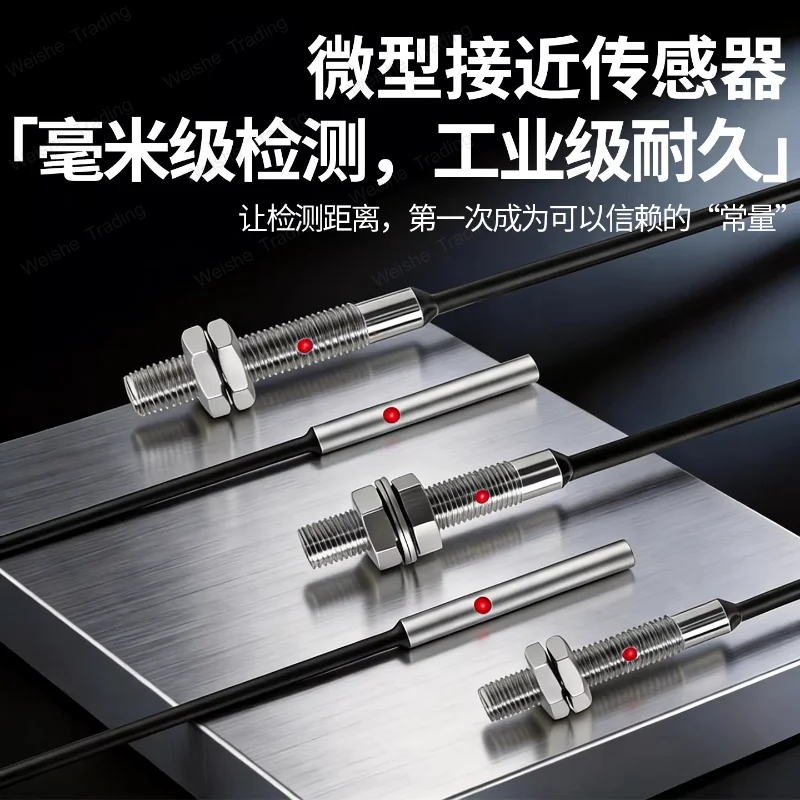 High-end miniature proximity switch Φ3M4M5M6M8M12 inductive sensor three-wire NPN normally open 24V