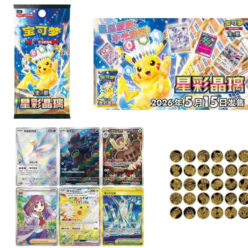 pokemon-ptcg-cinese-semplificato-vol170-scarlatto-e-violetto-set-borsa-e-monete-gemma-cristallo-stellato-sorpresa-creativa-carte-da-gioco
