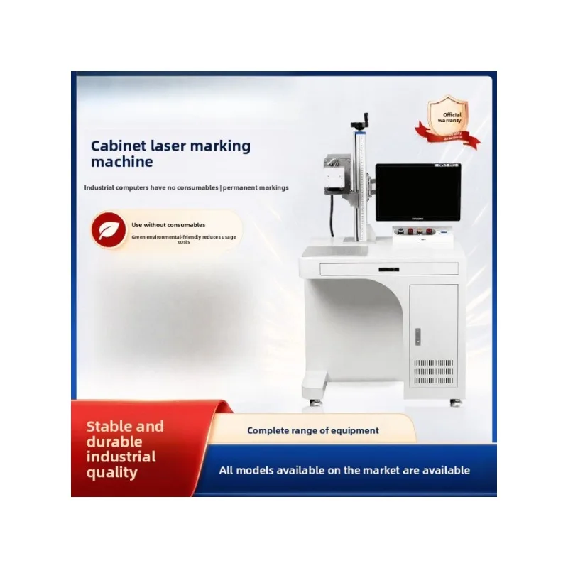 Cabinet type carbon dioxide fixed-point laser marking machine, fiber laser marking machine cabinet type