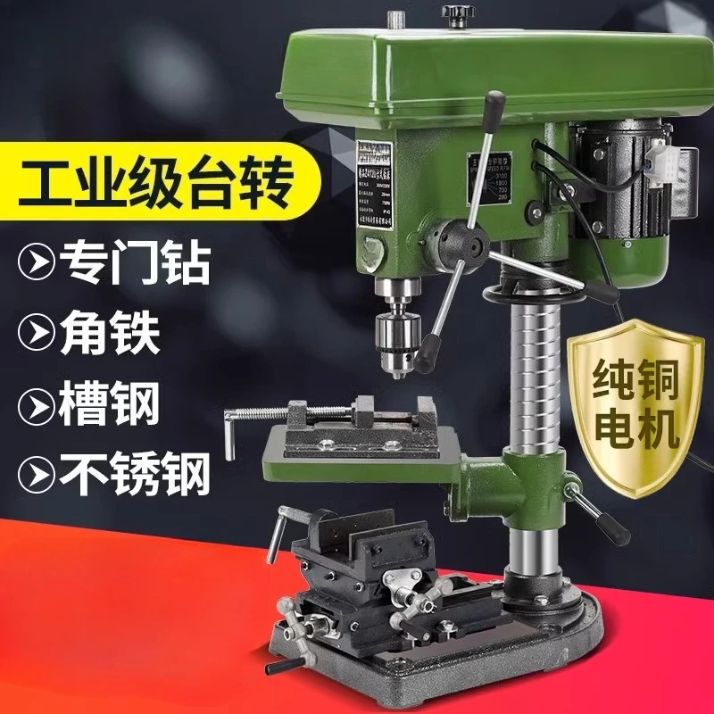 

Drilling industrial grade drilling machine household 16MM20MM small multi-function