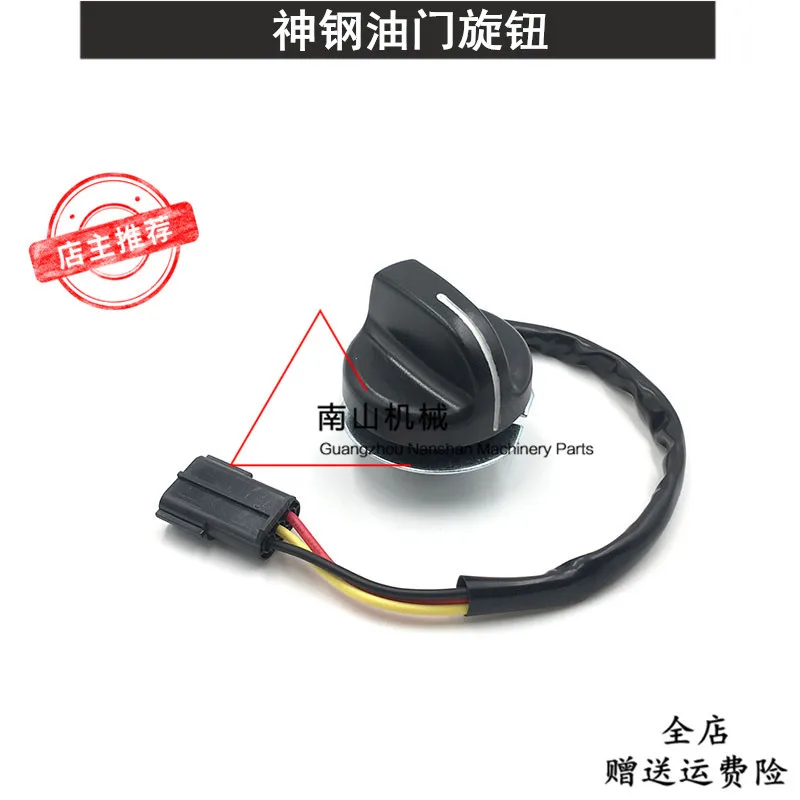 For Kobelco SK200 230 250 350 330-6/6E/8 throttle knob automatic throttle switch  Excavator