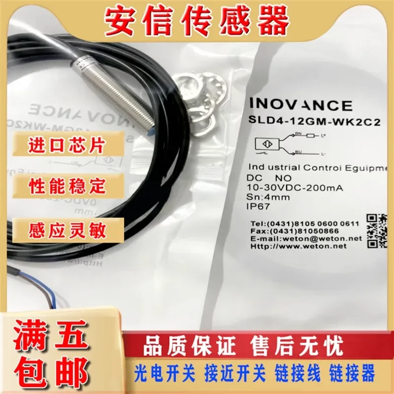 New Proximity Switch for INOVANCE SLD5-Q18CN-NK1C2-1-2 and SLD5-Q18CN-NK1C5