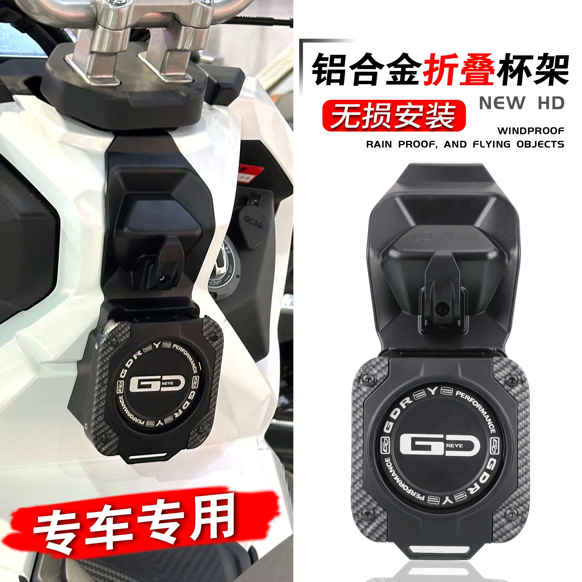 

Applicable To Sanyang Husky ADV150 Modified Water Cup Holder Folding Kettle Bracket Milk Tea Cup Helmet Storage Hook