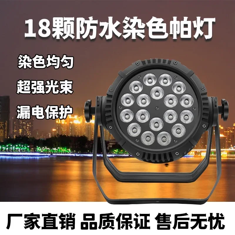 18W LED Par Light 4in1 RGBW Waterproof Stage Lighting for Wedding Party Outdoor Performance DJ Disco Club Effect Lamp