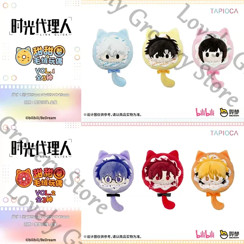 Link Click Lucas Charles Vein Jo Liu Xiao Xiafei Cosplay Anime Fluffy Maumet Keychain Puppet Stuffed Animal Keyring Pendants - view 2