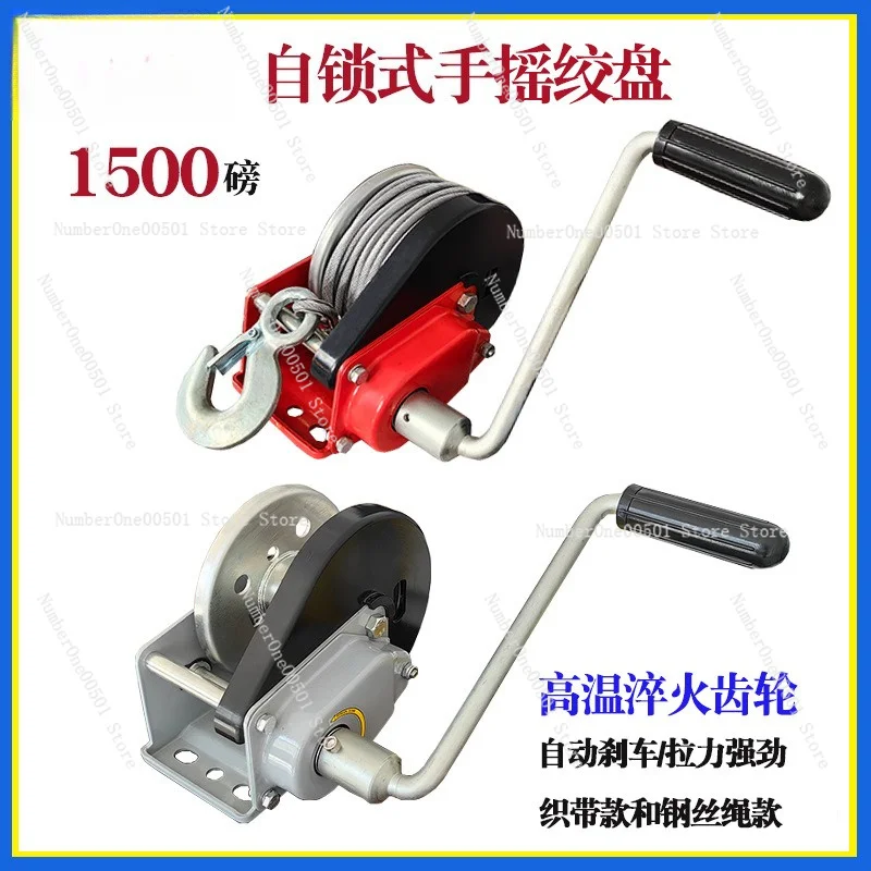 Two-way Self-locking Hand Winch\ Small Crane Automatic Brake Traction Lifting Hand Winch