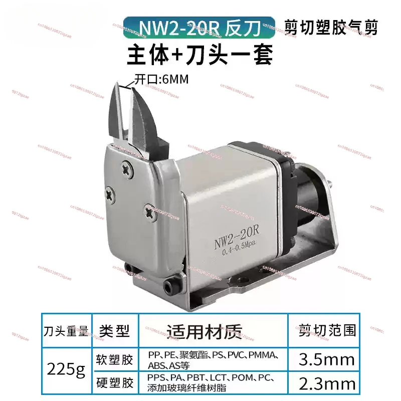 Manipulator mini pneumatic scissors NW2-35 displacement plastic gate