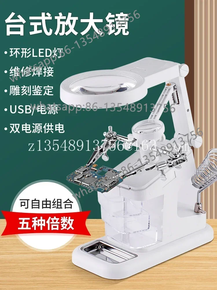 Mobile phone repair welding high-definition desktop magnifying glass with LED lighting factory direct sales