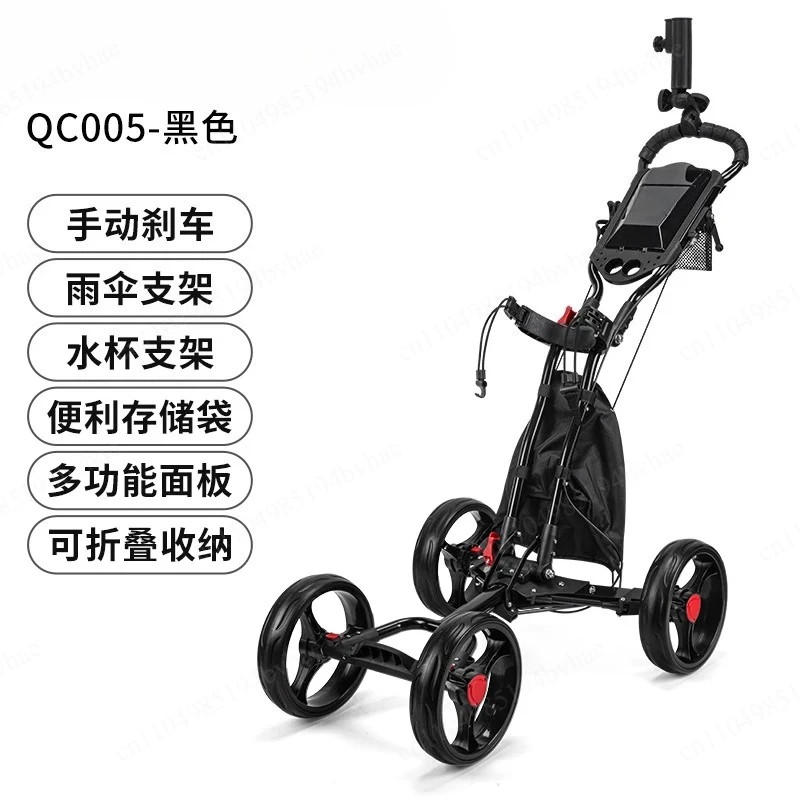 PGM Foldable Golf Bag Cart Four Wheels Aluminium Alloy Trolley with Umbrella Holder Bottle Cage Fixing Rope Manual Brake QC005