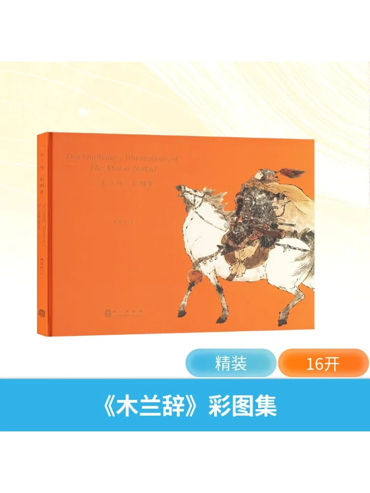 

Book-Winshare Mulan Ballad Illustrated Collection