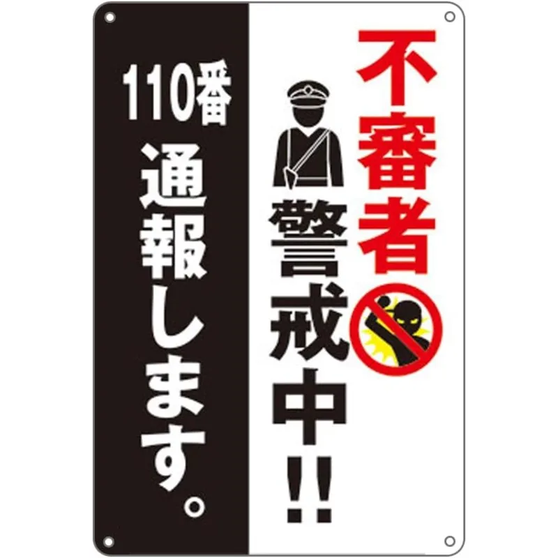 110 Tin Metal Sign Suspicious People Alert Safety Warning Plate for Office Home Wall Decoration