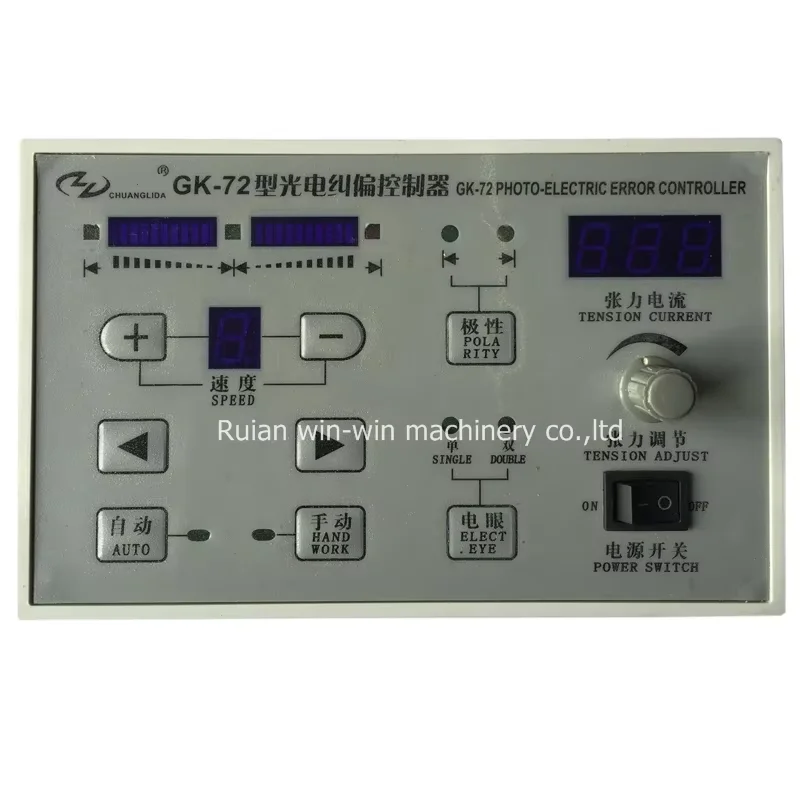 

CHUANGLIDA GK-72 GK 72 correction position controller epc controller for printing machine