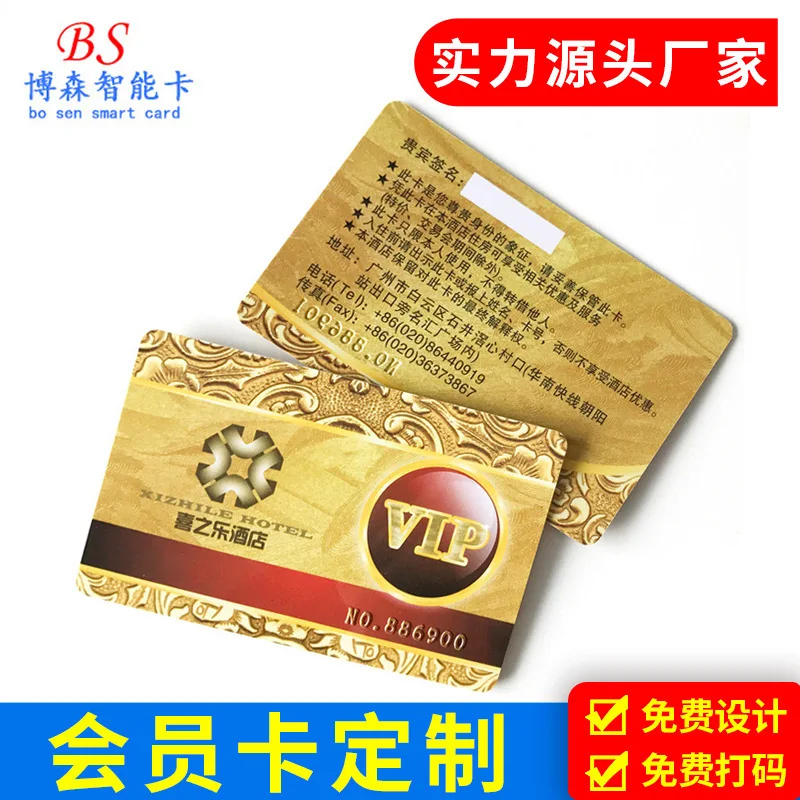 

Customized. Guangzhou Custom PVC Membership Card Card Card Supermarket Hotel Membership Card Customization