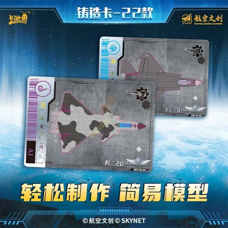 Tarjeta de combate chino KAYOU, serie Winning Sky, J-20 de la Fuerza Aérea, tarjeta de ala, Eagle Strike, tarjeta de colección de aviación, juguetes, regalos