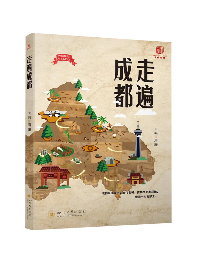 Book-Winshare Traveling Around Chengdu