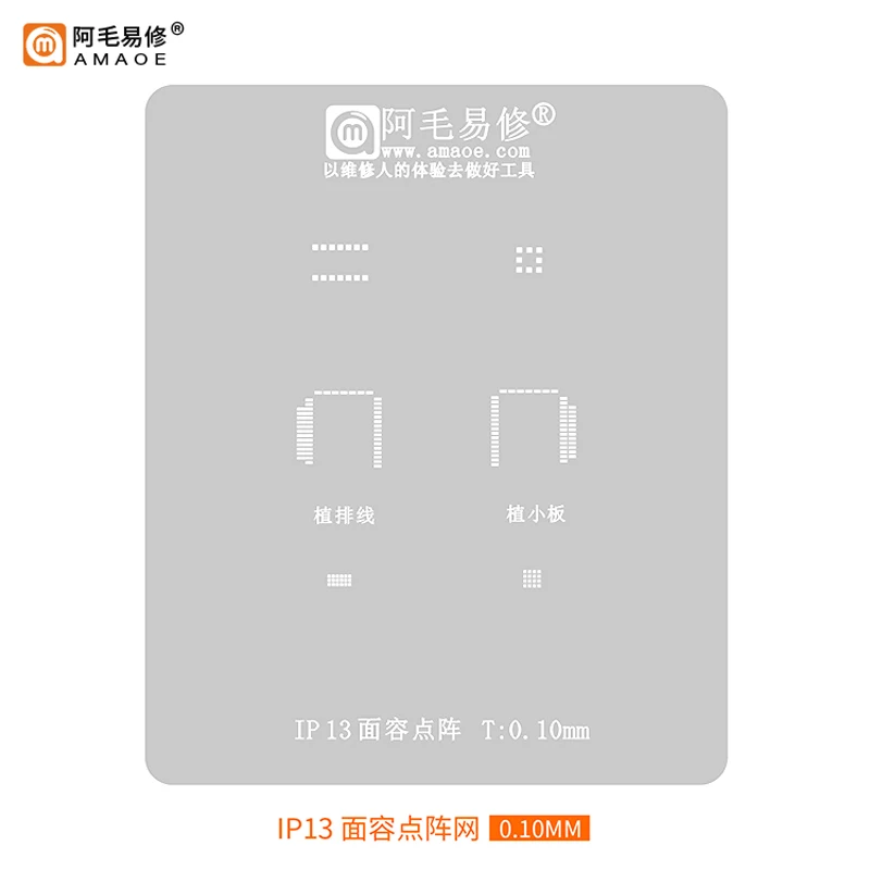 AMAOE BGA Reballing Stencil Template For Phone 5-14Promax Series IC Chip Soldering Steel Mesh Tin Planting Net Phone Repair Tool
