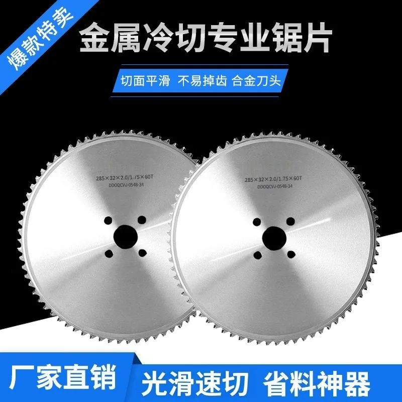 

Metal Cutting Cold Cutting Saw Blade High Speed Circular Saw Machine Ceramic Alloy Circular Saw Blade